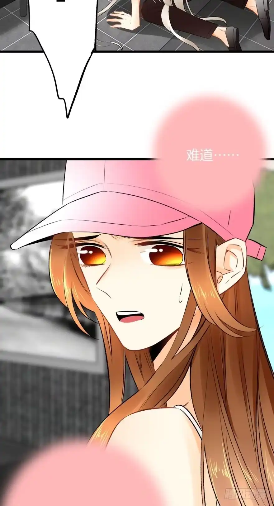 《情兽不要啊！》104话：我不爱她！ 第10页