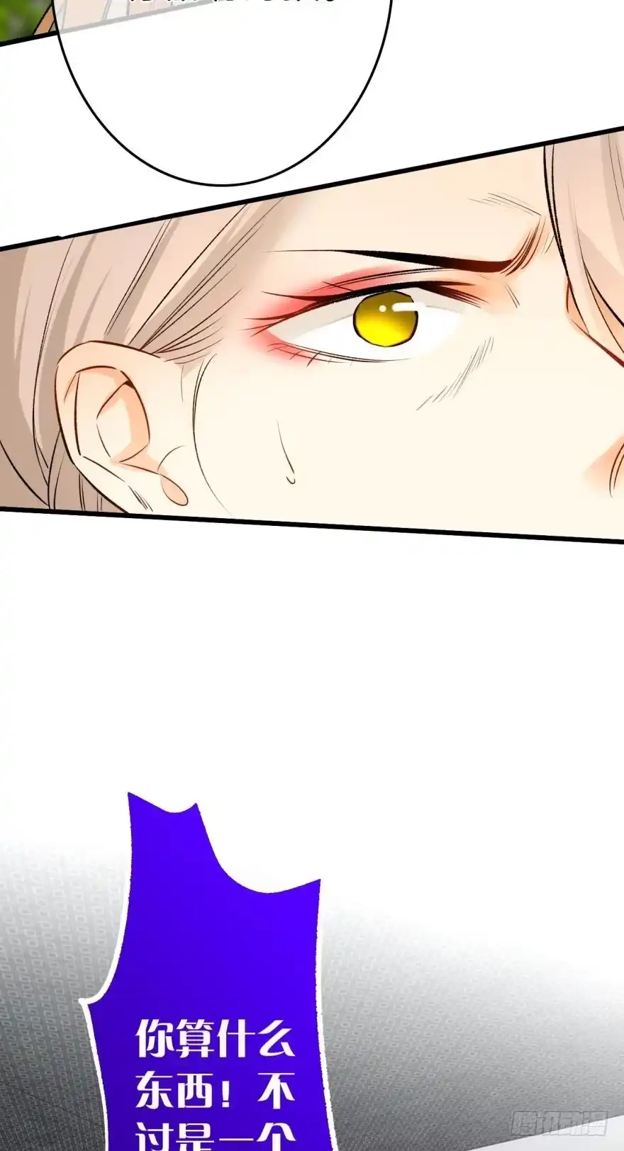《情兽不要啊！》105话：你认识我妈妈？ 第17页