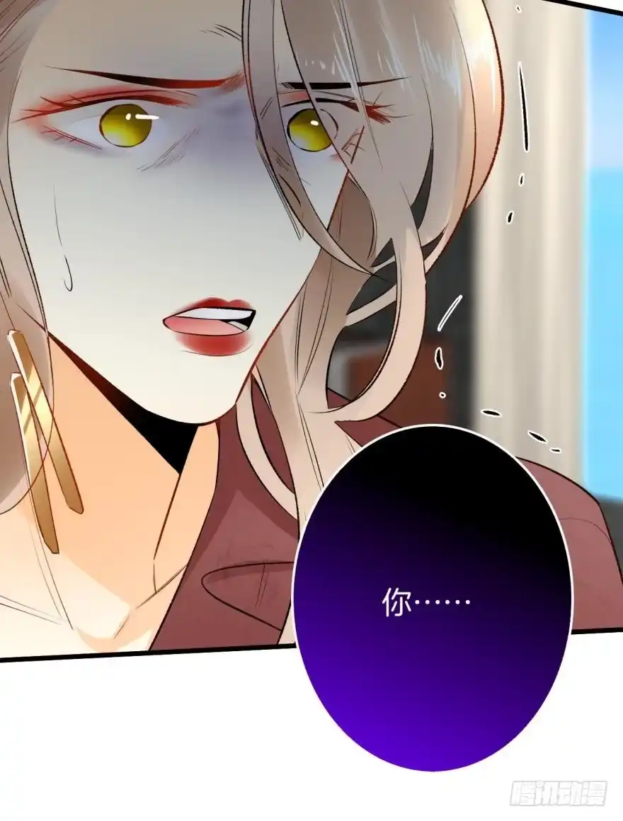 《情兽不要啊！》105话：你认识我妈妈？ 第2页