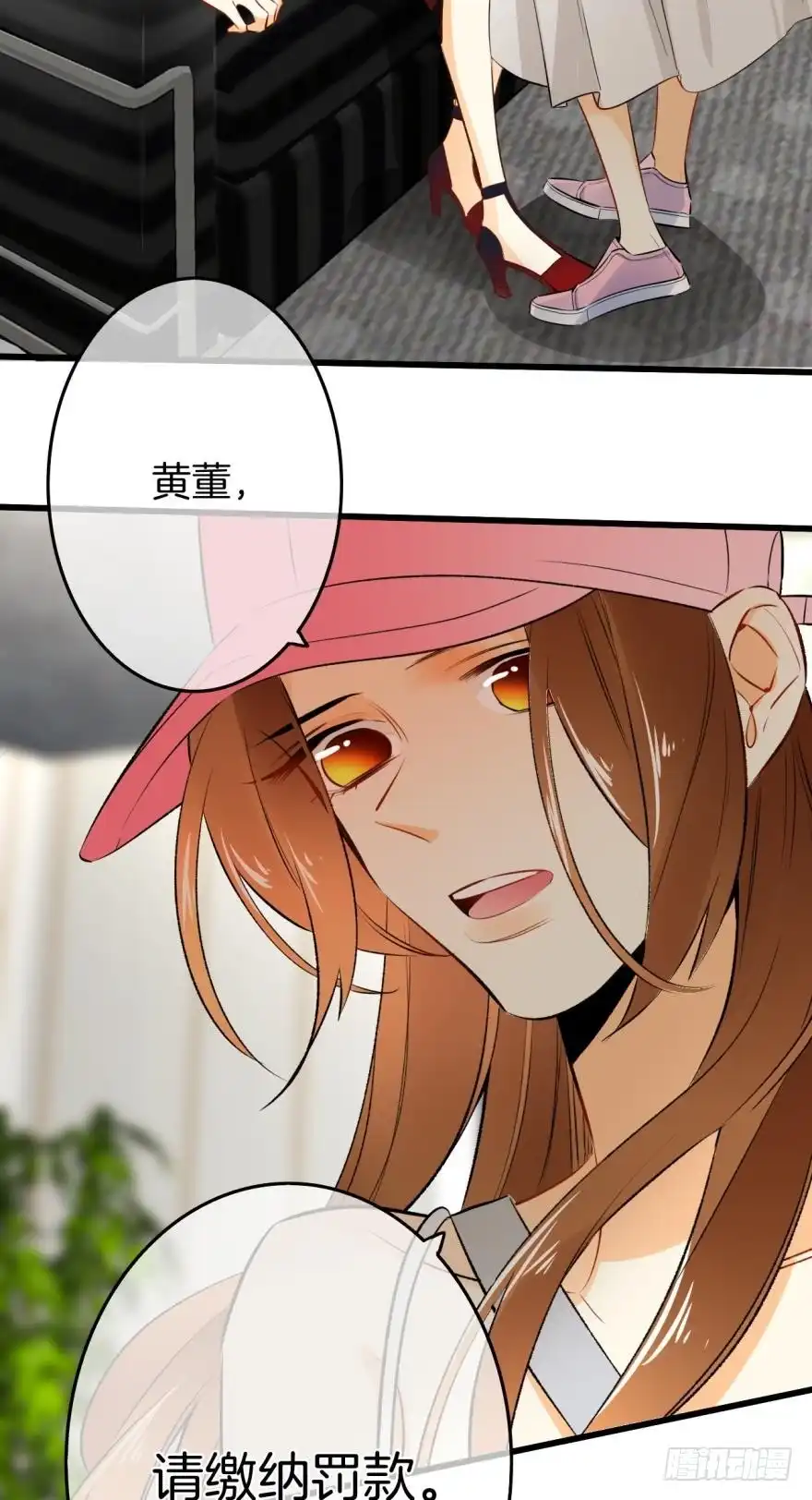 《情兽不要啊！》105话：你认识我妈妈？ 第16页