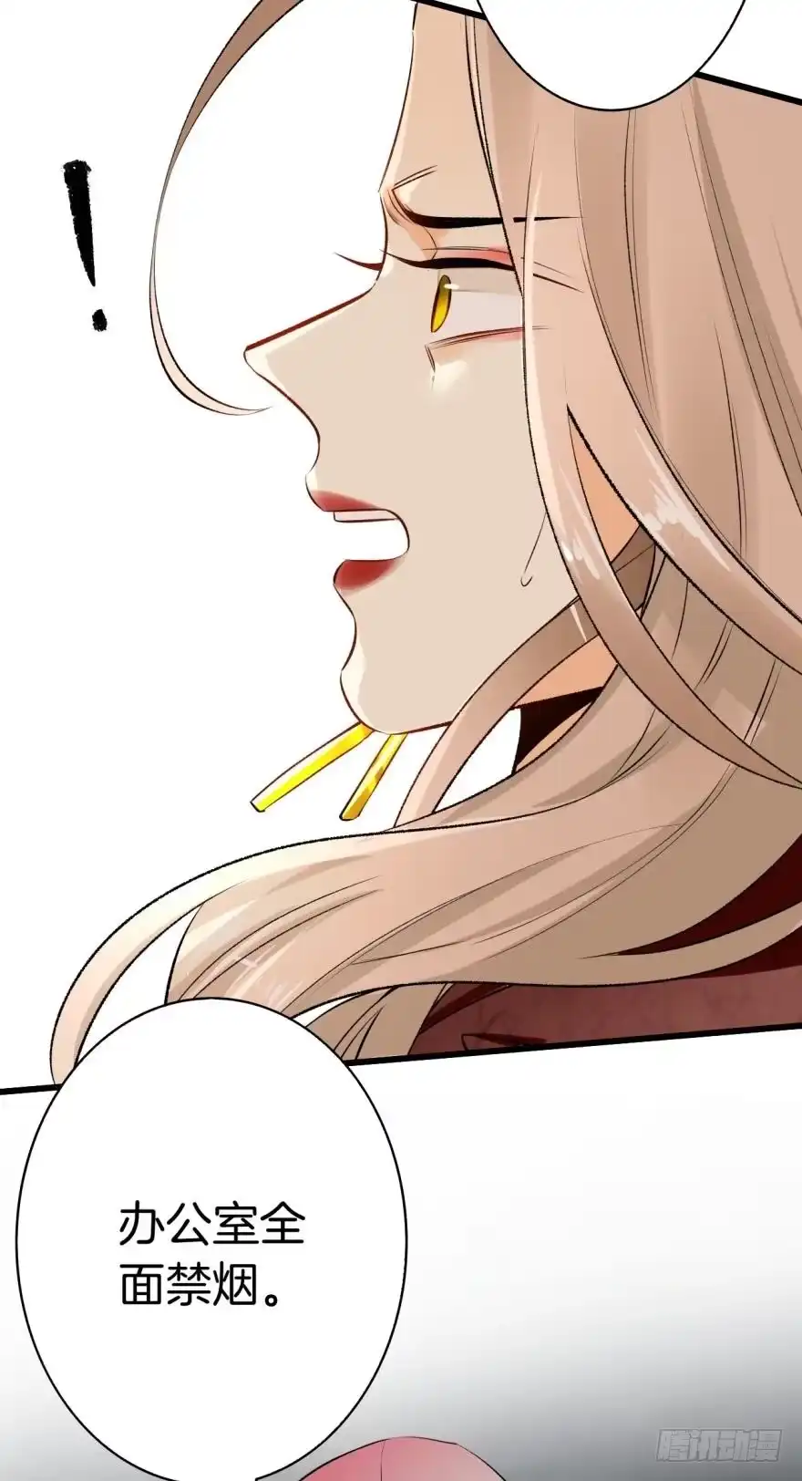 《情兽不要啊！》105话：你认识我妈妈？ 第8页