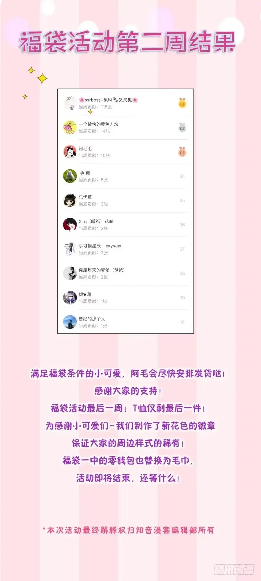 《情兽不要啊！》105话：你认识我妈妈？ 第41页