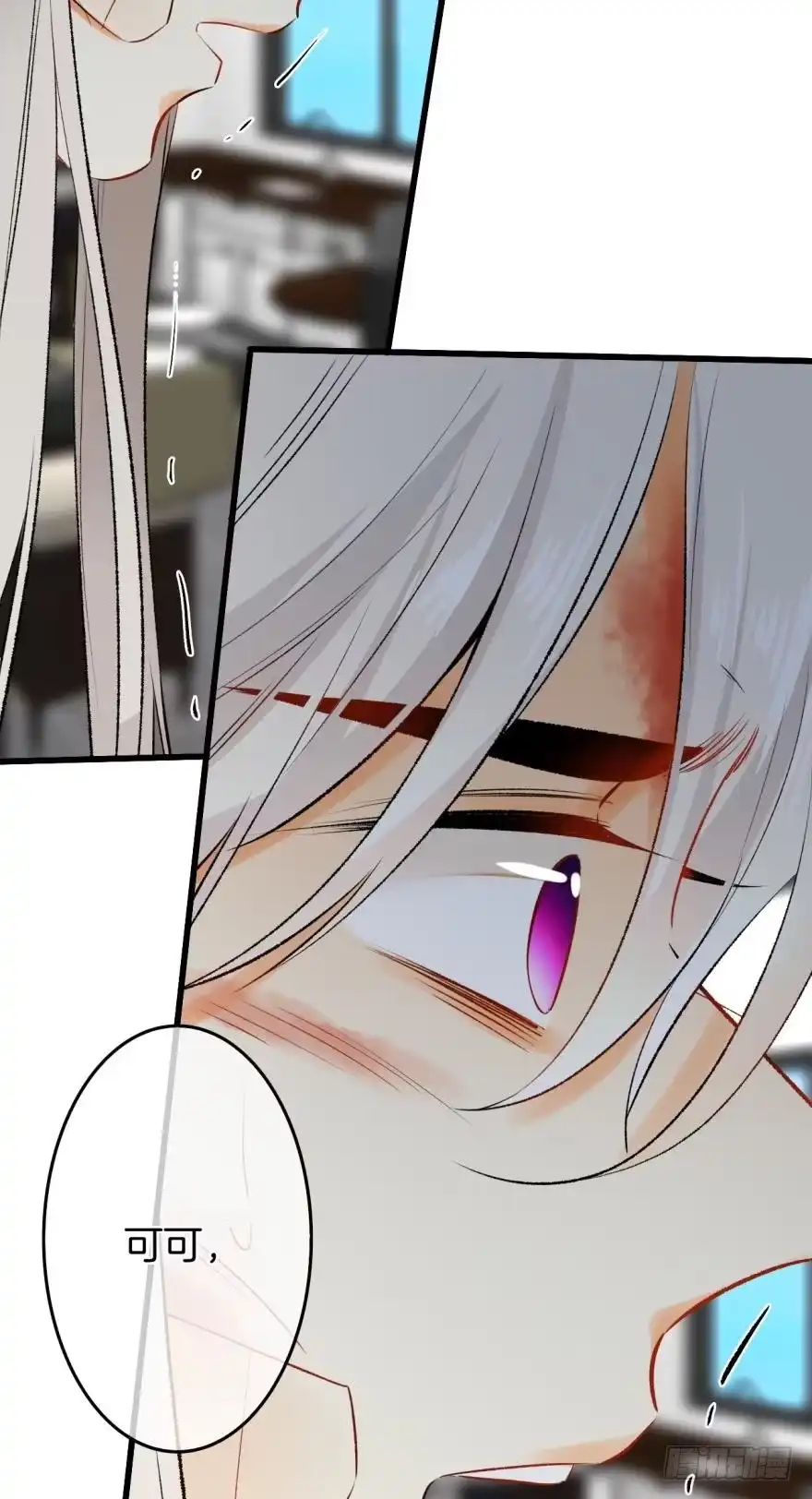 《情兽不要啊！》105话：你认识我妈妈？ 第5页