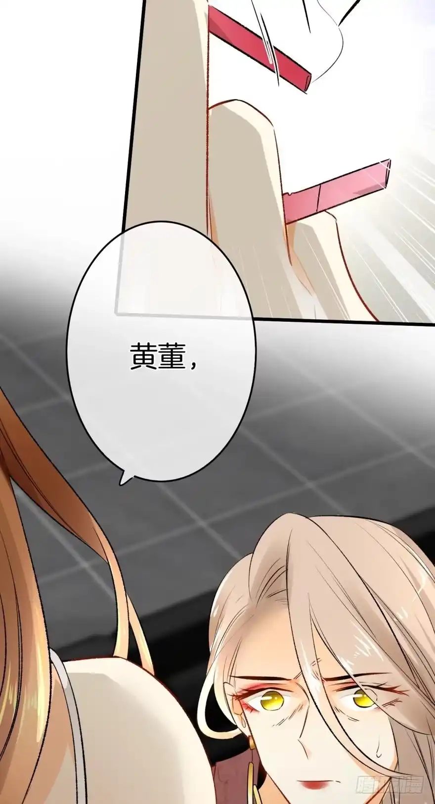 《情兽不要啊！》105话：你认识我妈妈？ 第12页