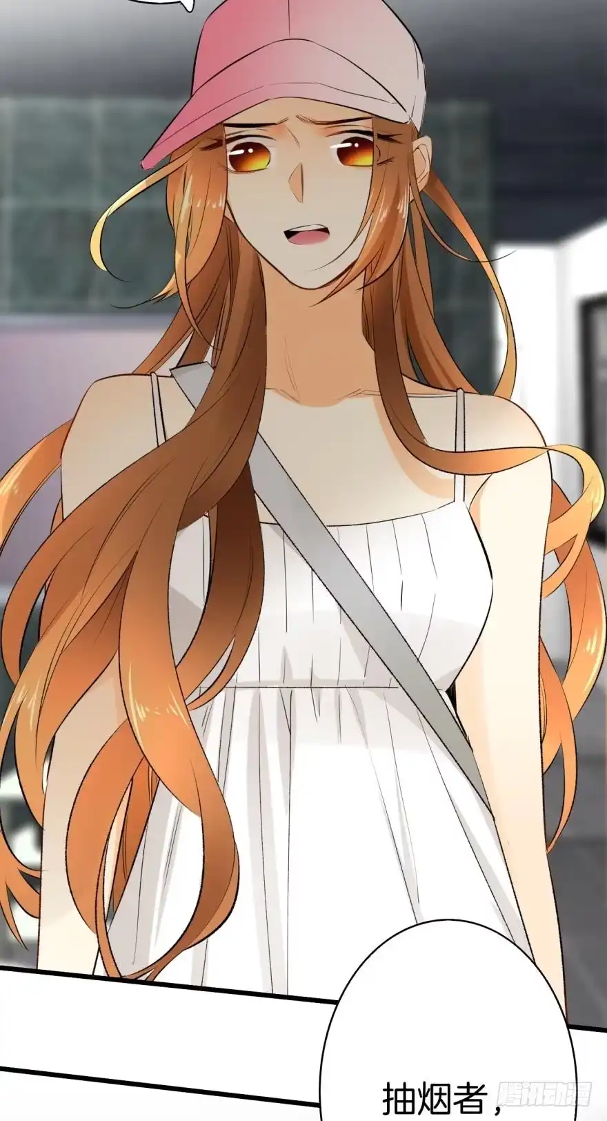 《情兽不要啊！》105话：你认识我妈妈？ 第9页