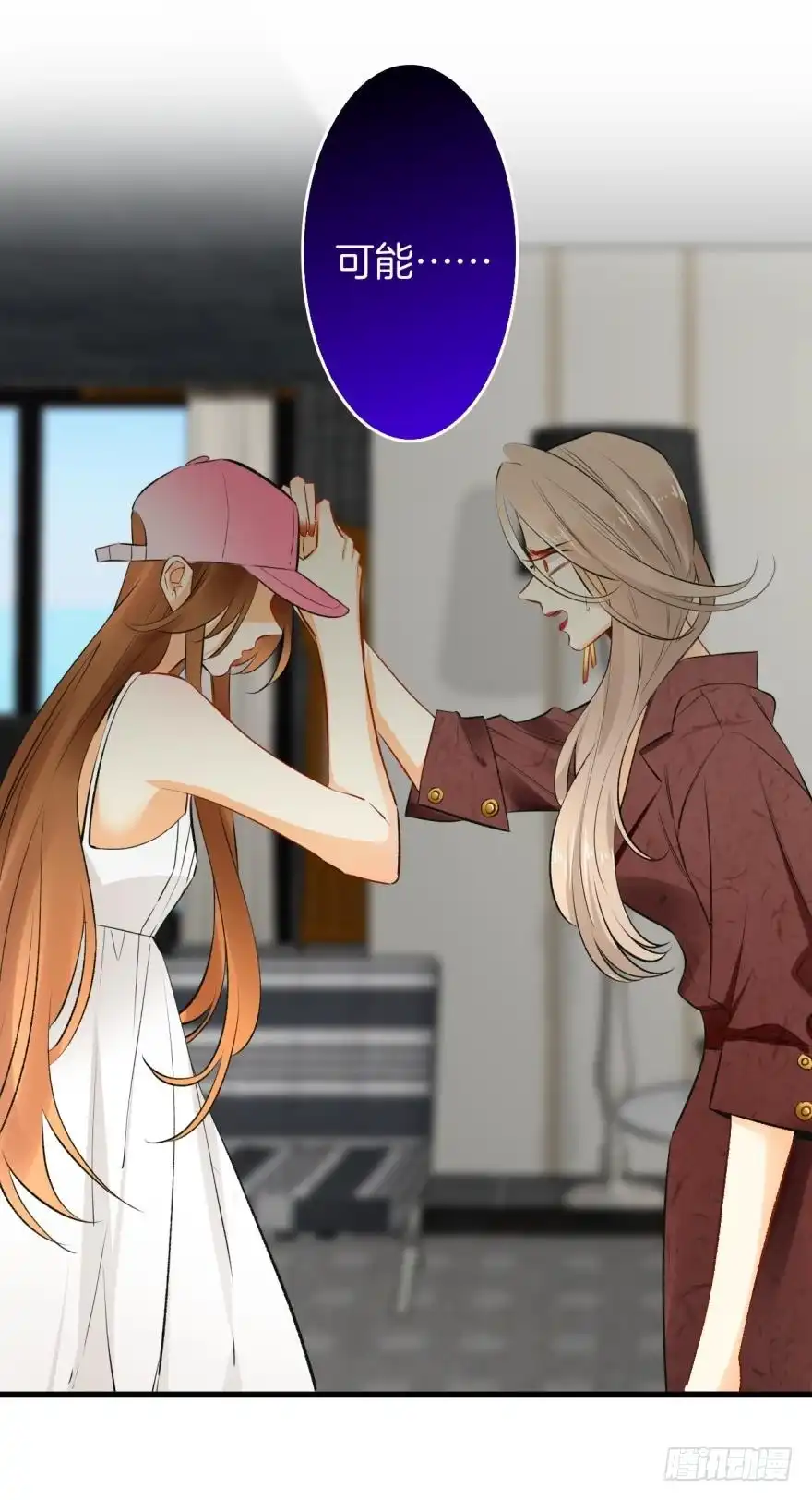 《情兽不要啊！》105话：你认识我妈妈？ 第27页