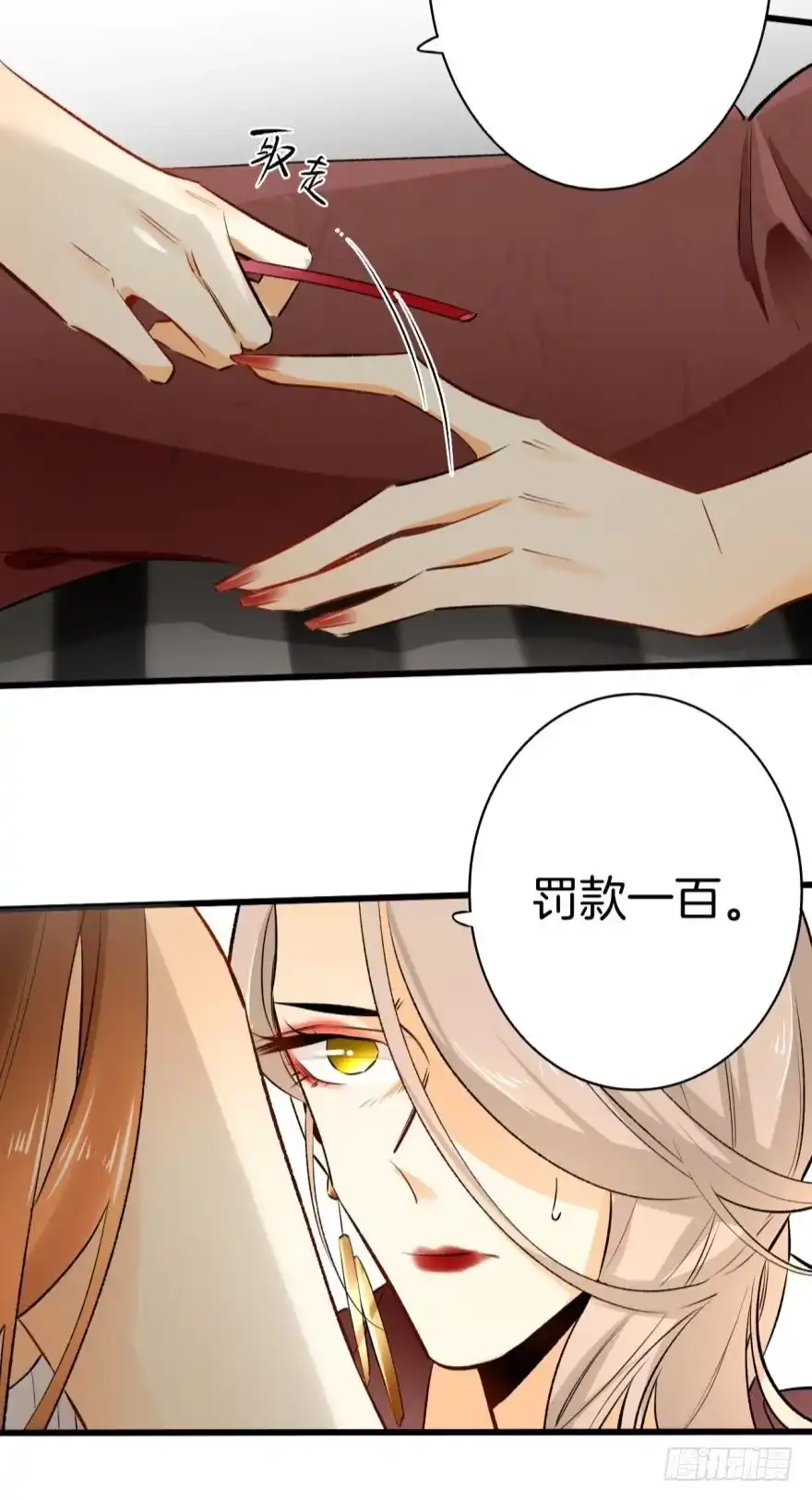 《情兽不要啊！》105话：你认识我妈妈？ 第10页