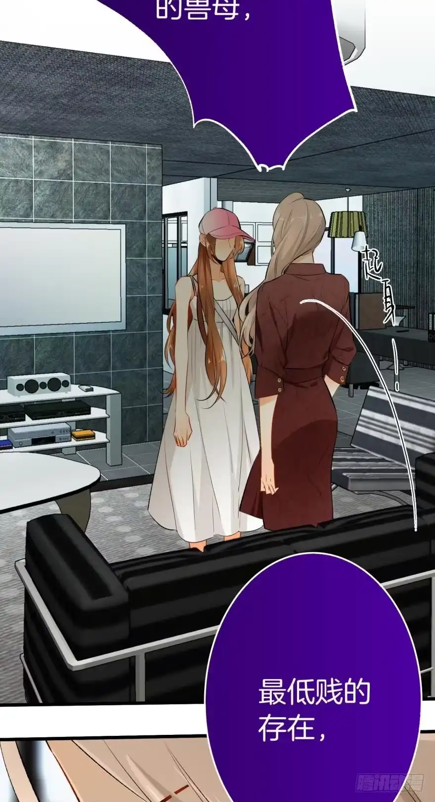 《情兽不要啊！》105话：你认识我妈妈？ 第20页
