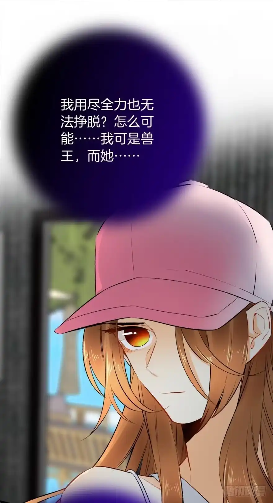 《情兽不要啊！》105话：你认识我妈妈？ 第3页