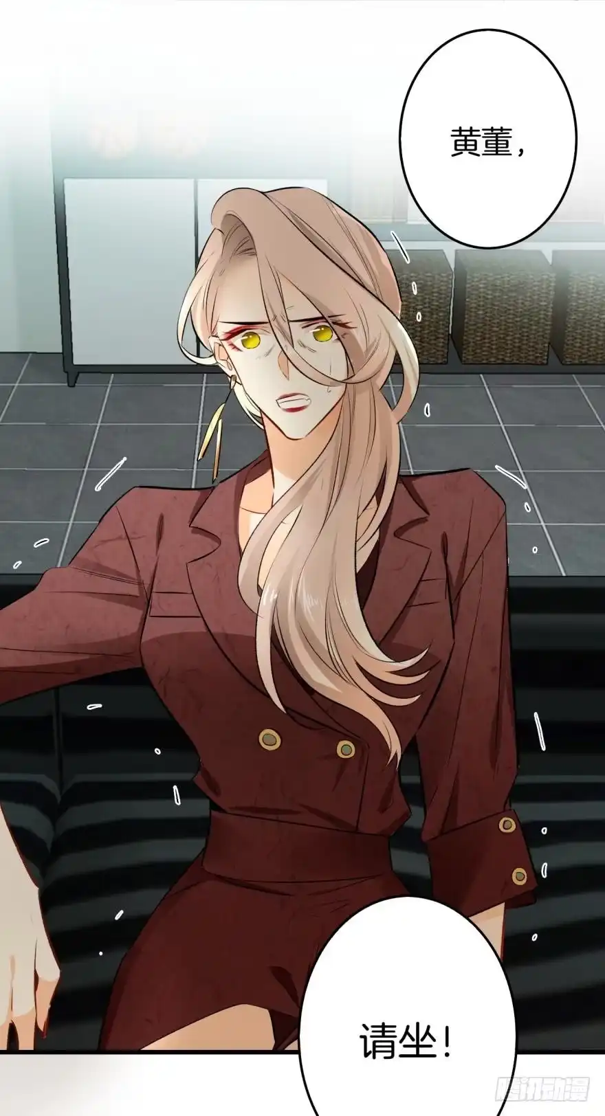 《情兽不要啊！》105话：你认识我妈妈？ 第31页
