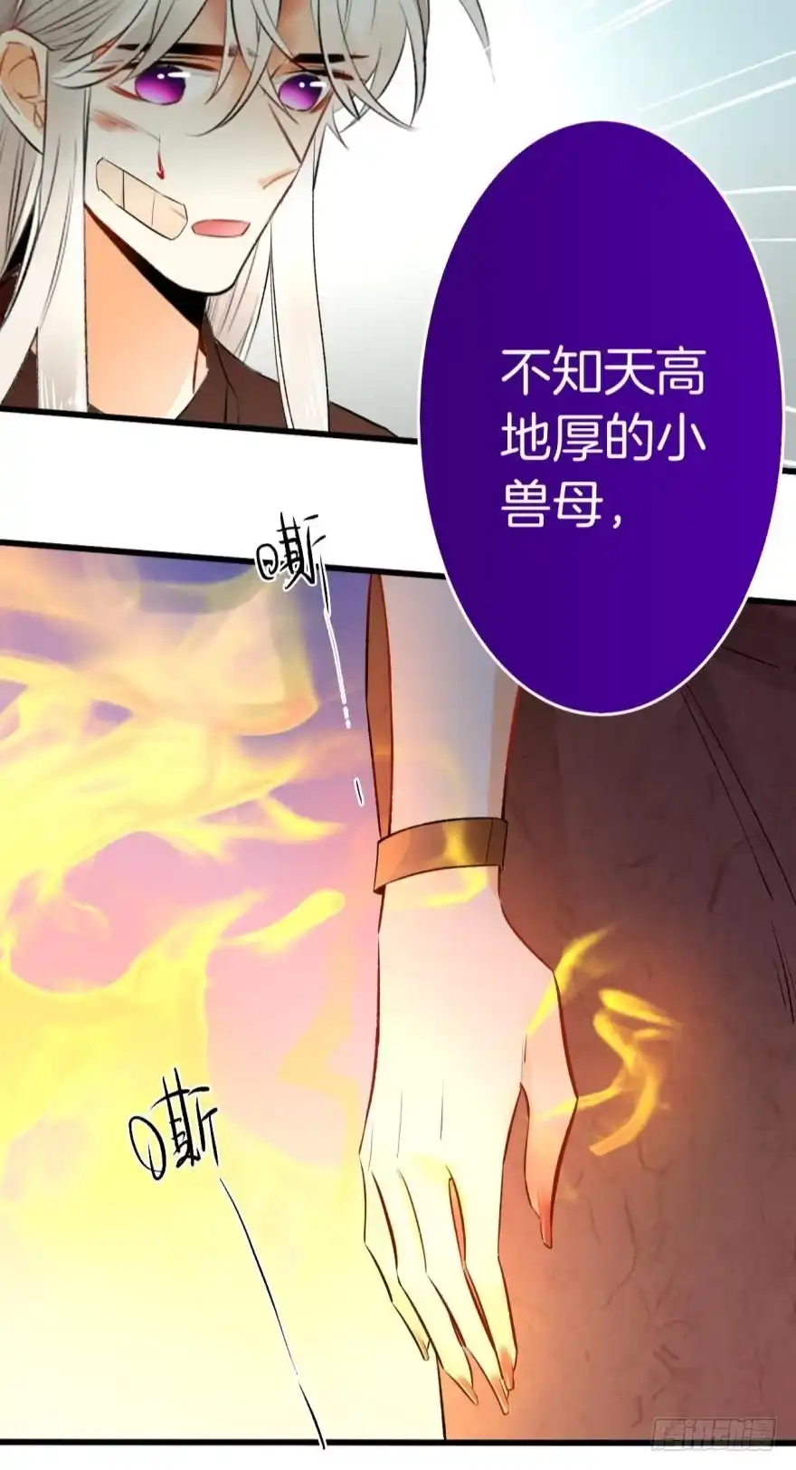 《情兽不要啊！》105话：你认识我妈妈？ 第22页