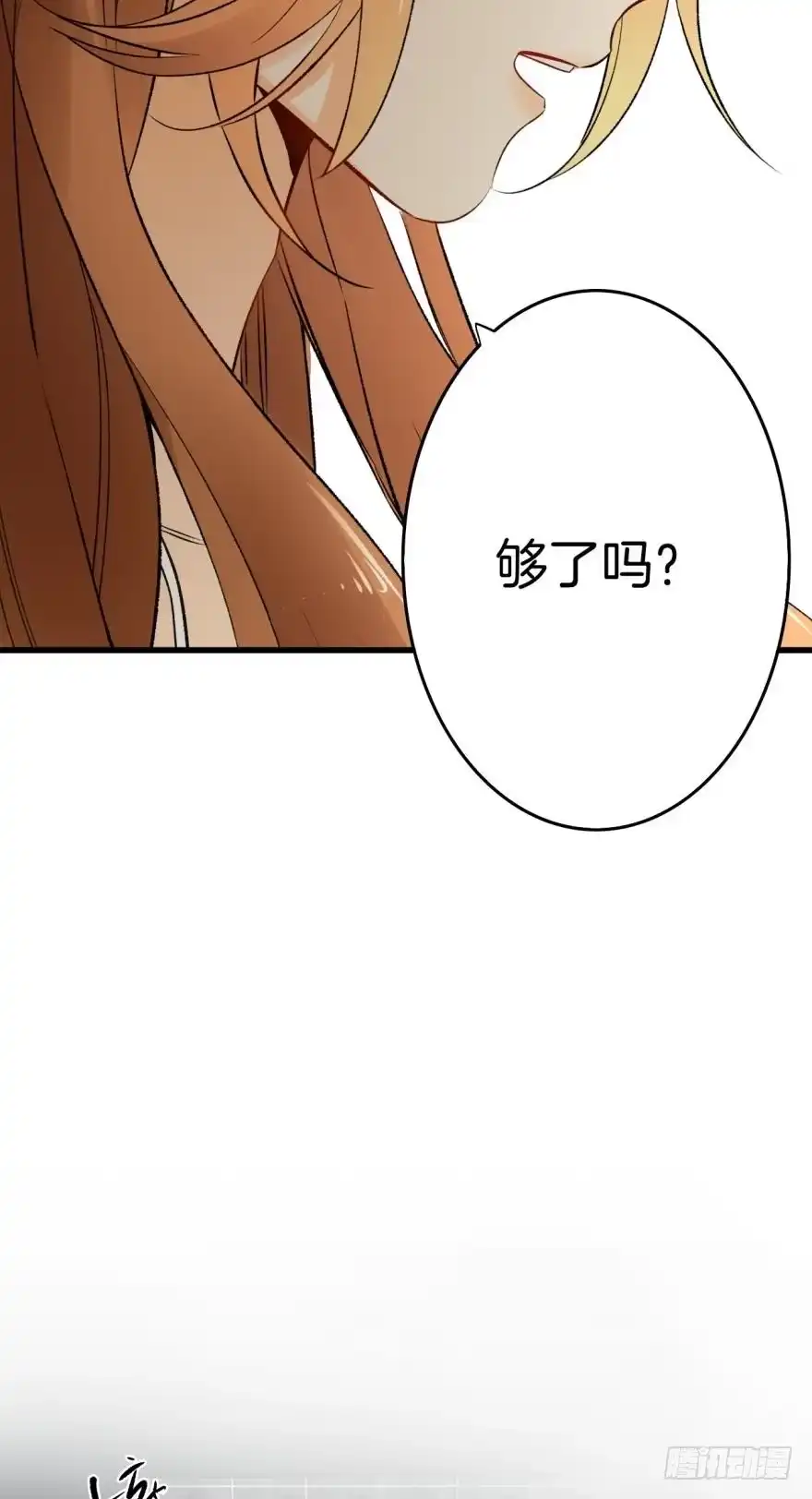《情兽不要啊！》105话：你认识我妈妈？ 第29页