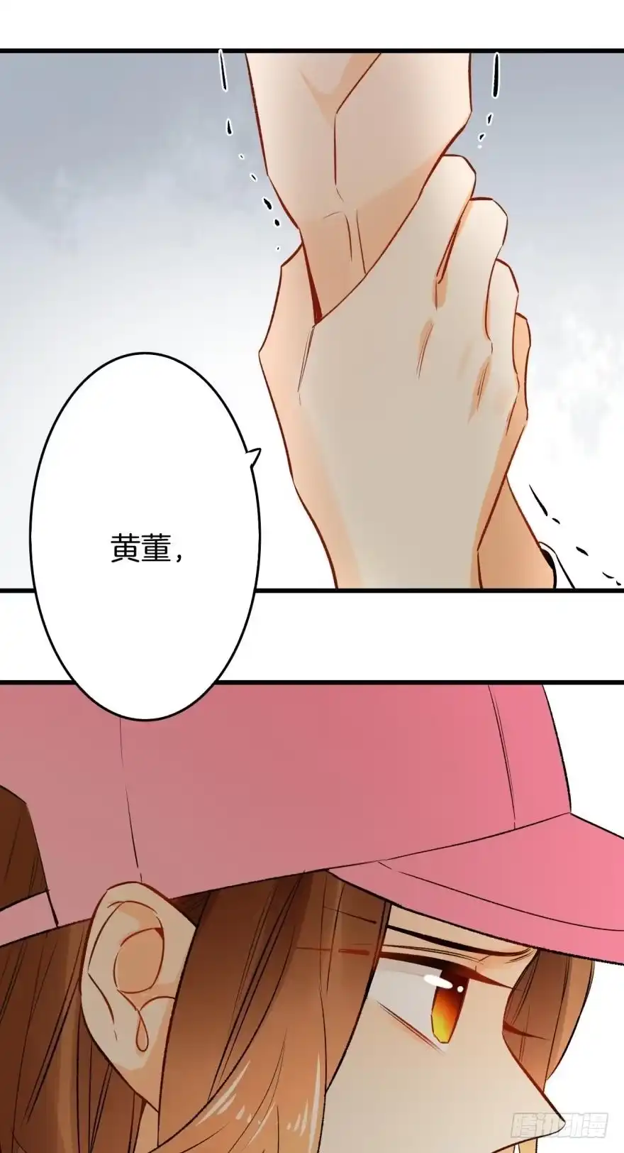 《情兽不要啊！》105话：你认识我妈妈？ 第28页