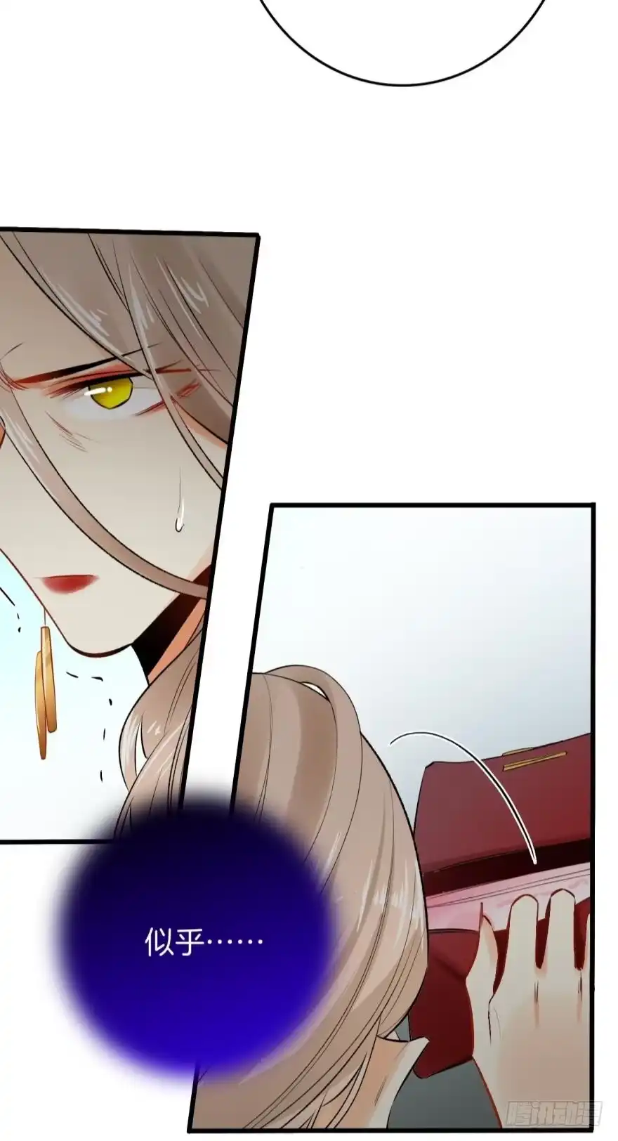 《情兽不要啊！》105话：你认识我妈妈？ 第34页