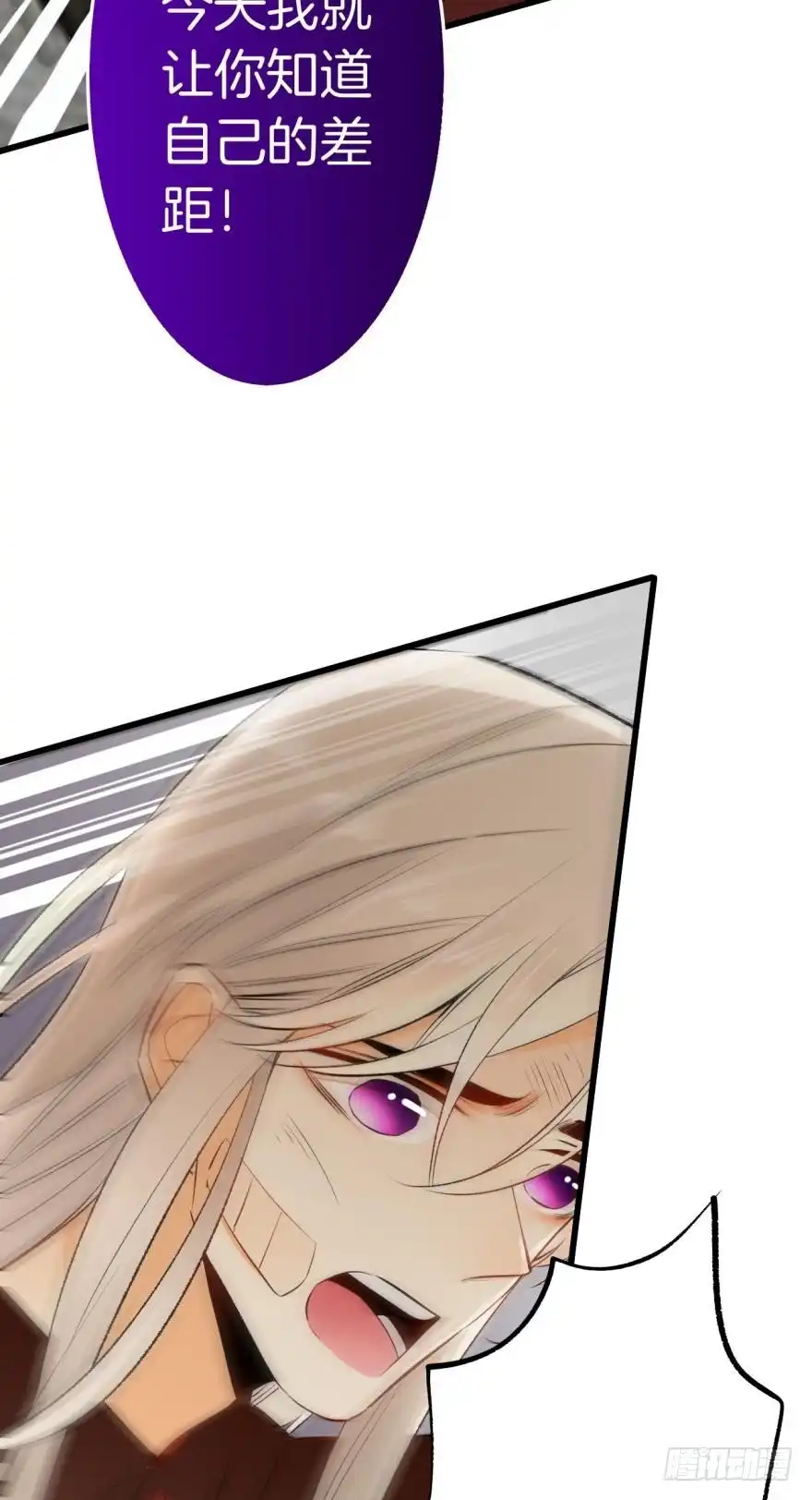 《情兽不要啊！》105话：你认识我妈妈？ 第24页