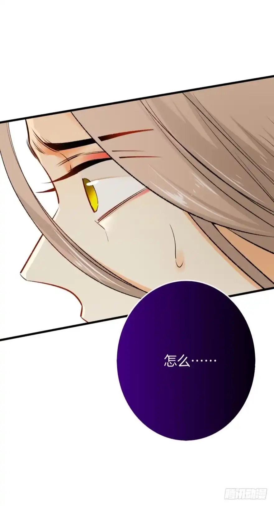《情兽不要啊！》105话：你认识我妈妈？ 第26页