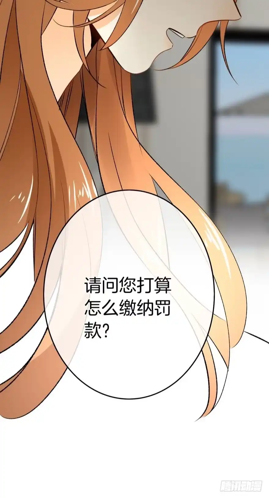 《情兽不要啊！》105话：你认识我妈妈？ 第14页