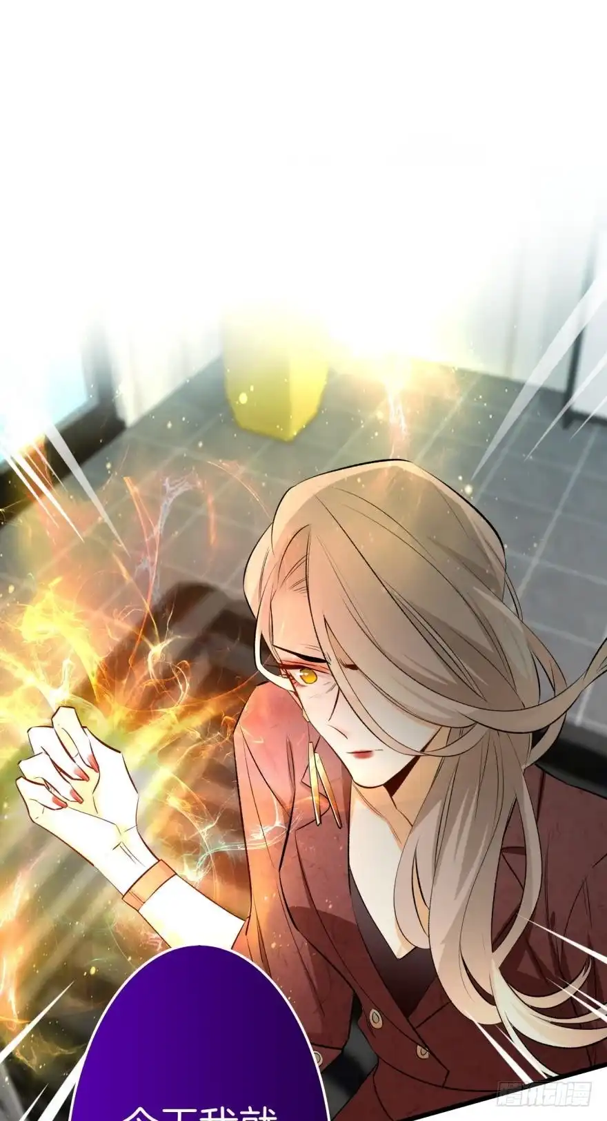 《情兽不要啊！》105话：你认识我妈妈？ 第23页