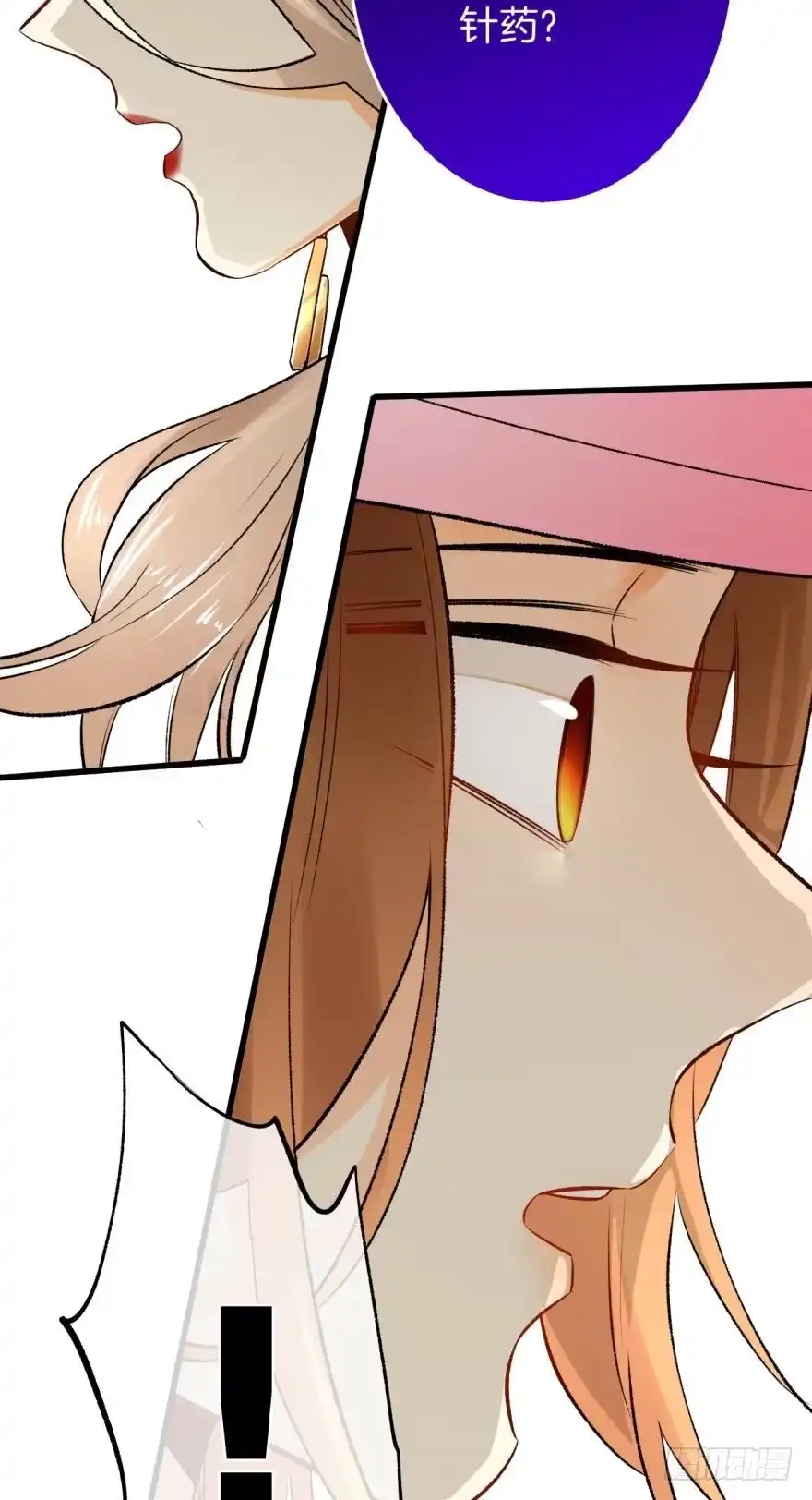 《情兽不要啊！》105话：你认识我妈妈？ 第37页