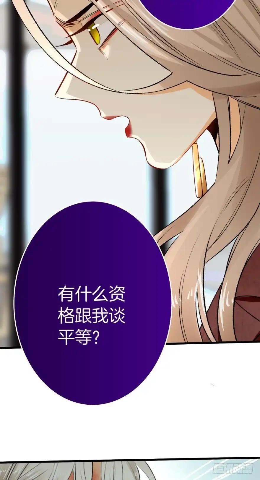《情兽不要啊！》105话：你认识我妈妈？ 第21页