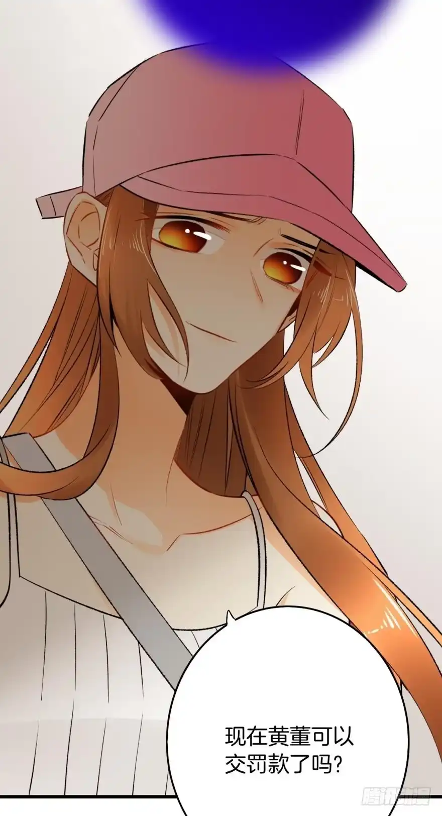 《情兽不要啊！》105话：你认识我妈妈？ 第33页