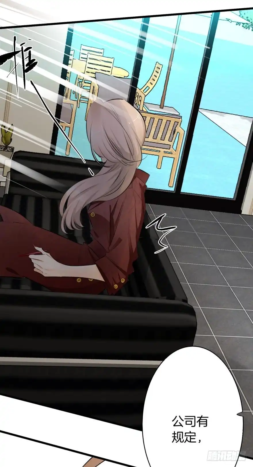《情兽不要啊！》105话：你认识我妈妈？ 第7页