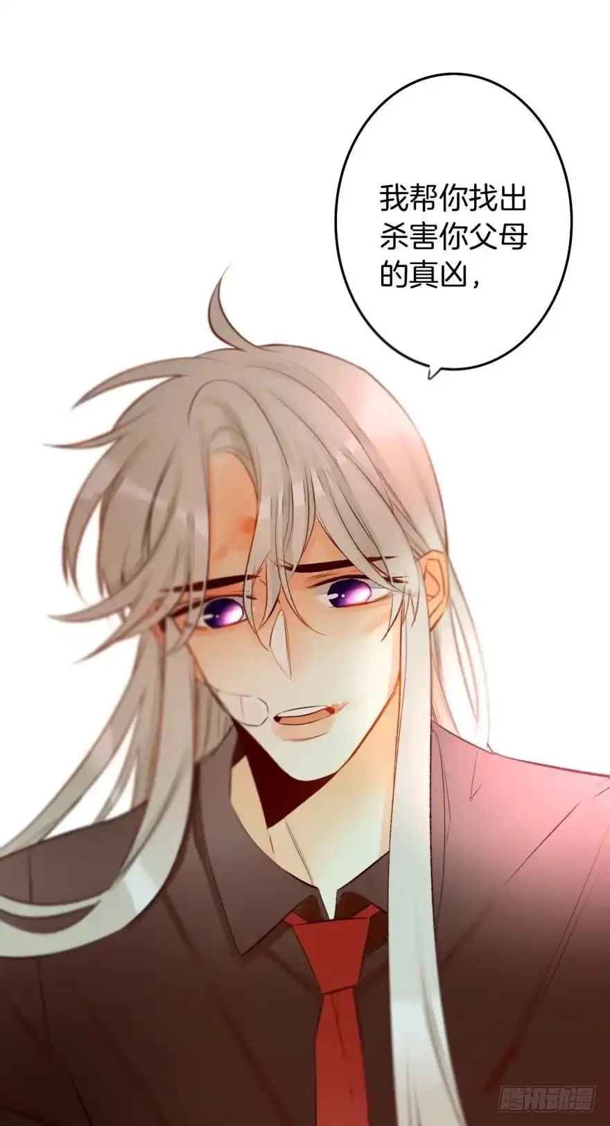 《情兽不要啊！》106话：我的父母怎么了？ 第45页