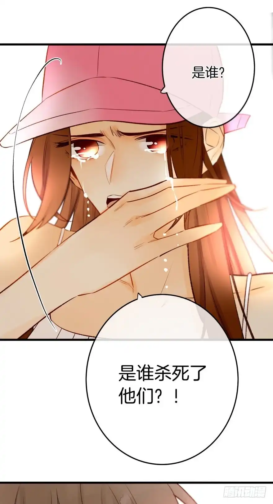 《情兽不要啊！》106话：我的父母怎么了？ 第35页