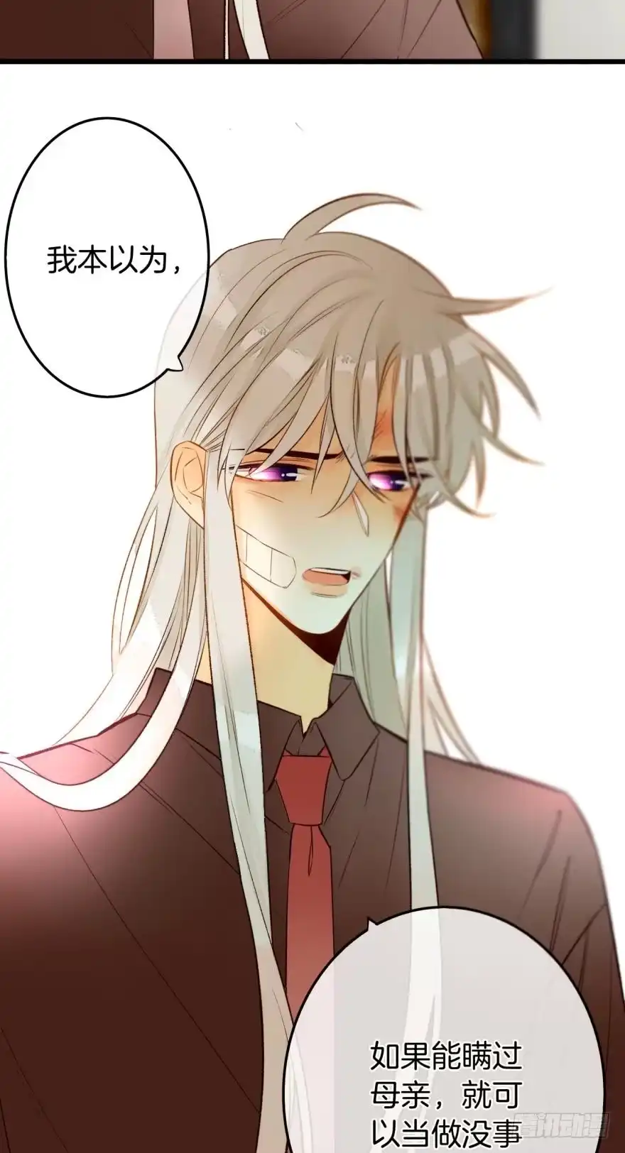 《情兽不要啊！》106话：我的父母怎么了？ 第26页