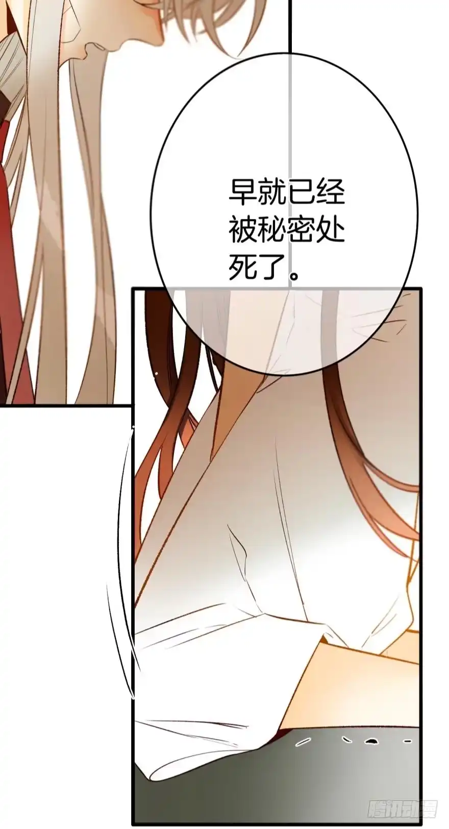 《情兽不要啊！》106话：我的父母怎么了？ 第32页