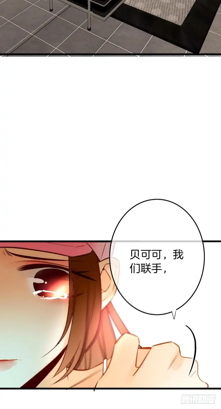 《情兽不要啊！》106话：我的父母怎么了？ 第44页