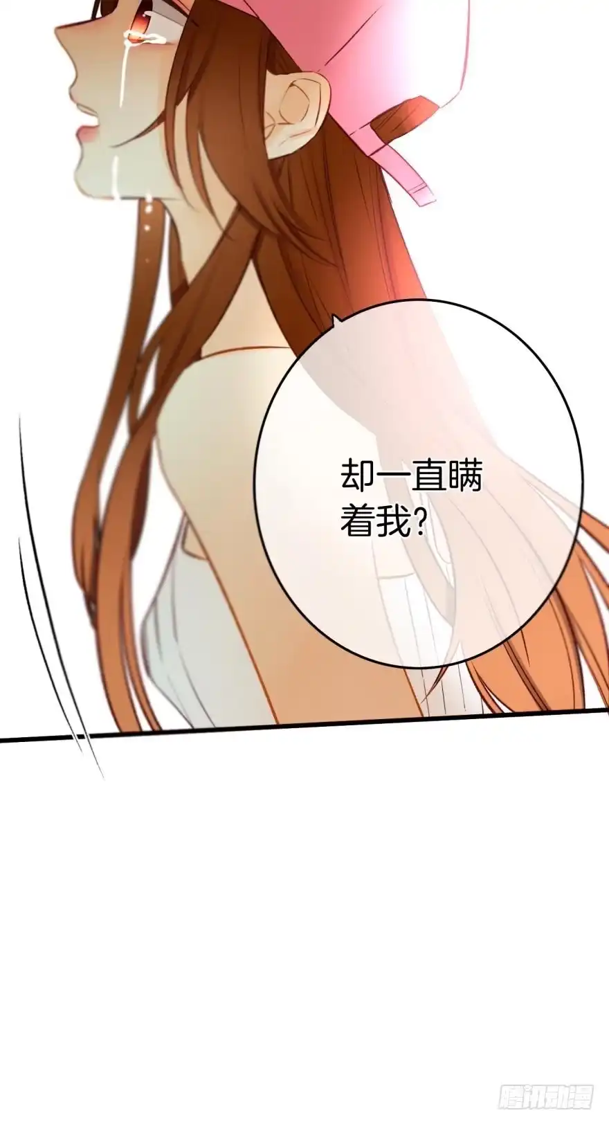 《情兽不要啊！》106话：我的父母怎么了？ 第38页
