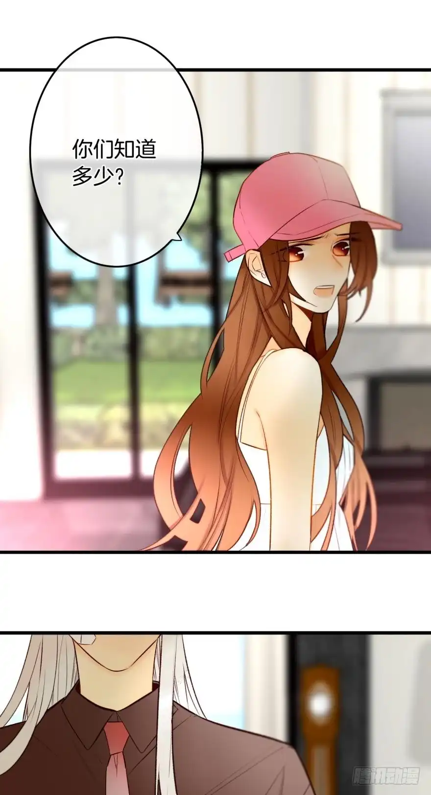 《情兽不要啊！》106话：我的父母怎么了？ 第25页