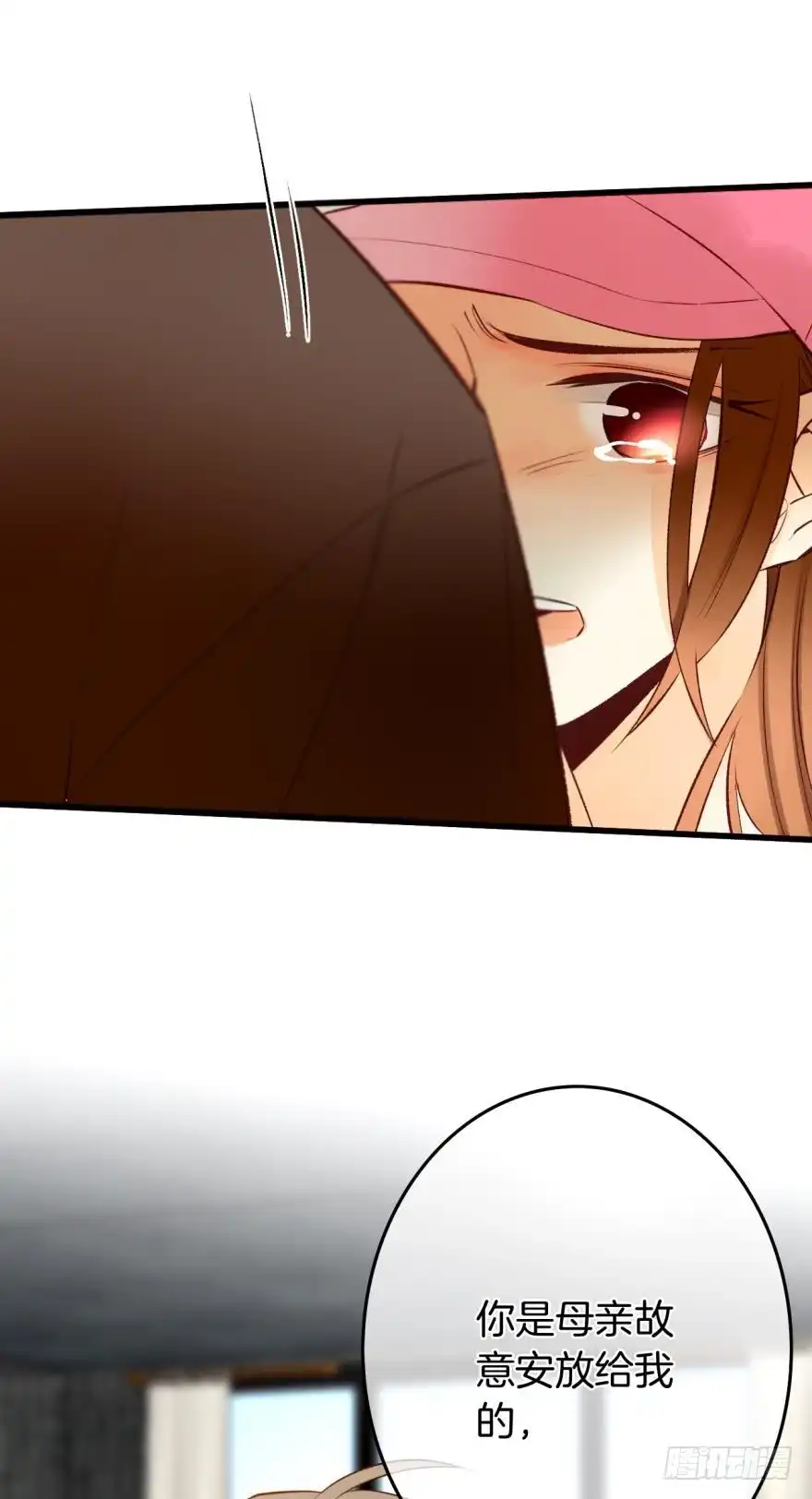 《情兽不要啊！》106话：我的父母怎么了？ 第39页
