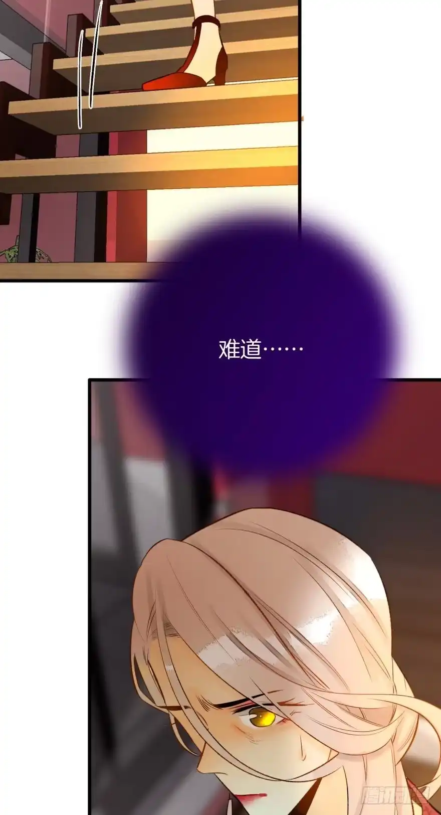 《情兽不要啊！》106话：我的父母怎么了？ 第19页