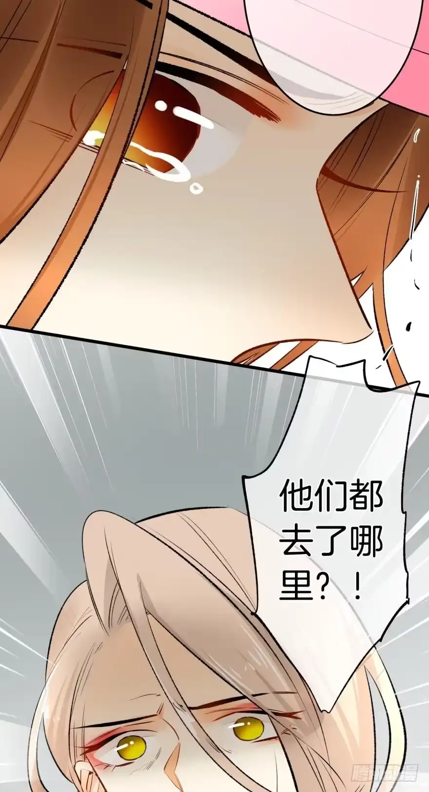 《情兽不要啊！》106话：我的父母怎么了？ 第7页