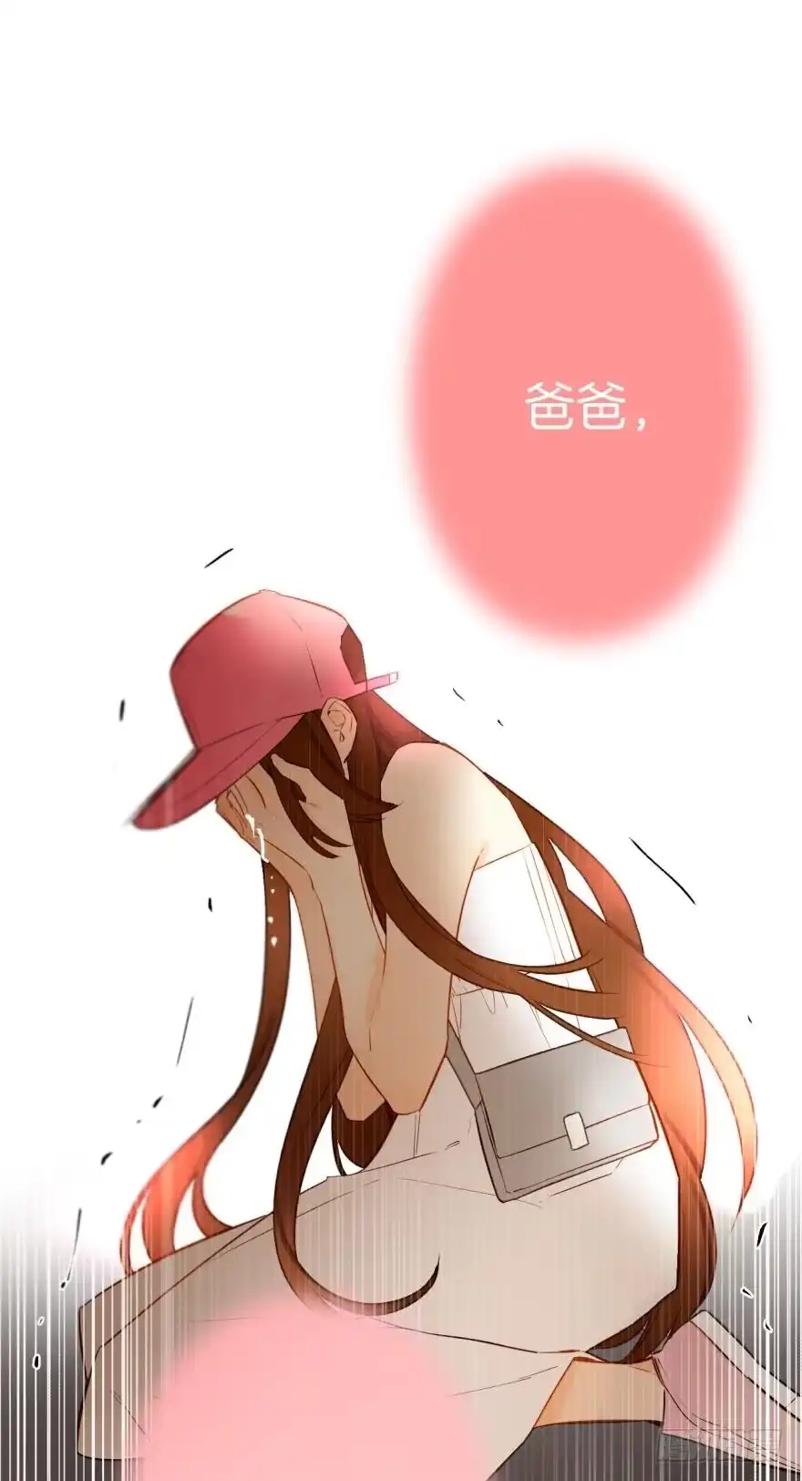《情兽不要啊！》106话：我的父母怎么了？ 第33页