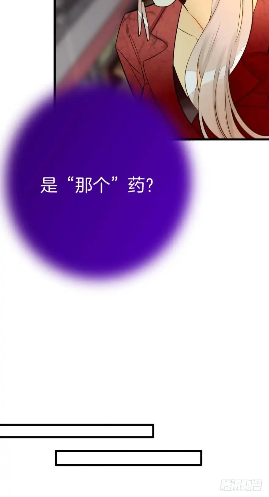《情兽不要啊！》106话：我的父母怎么了？ 第20页