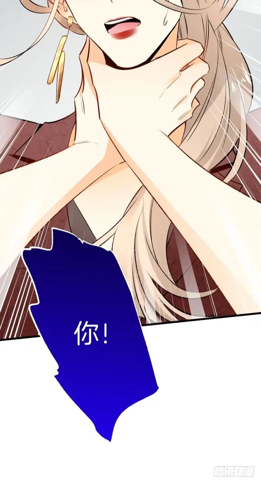 《情兽不要啊！》106话：我的父母怎么了？ 第8页