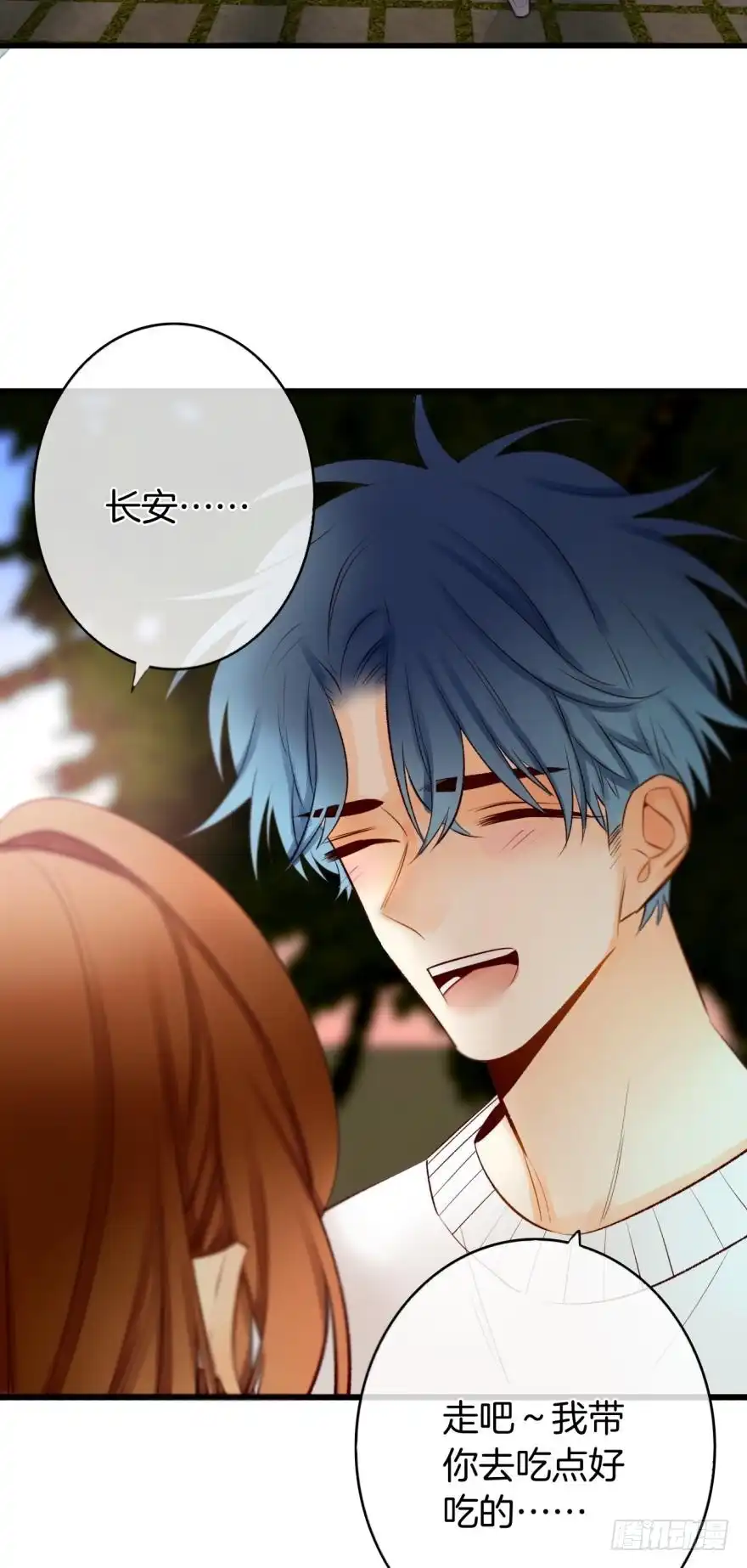 《情兽不要啊！》107话：兽皇龙沧海 第15页