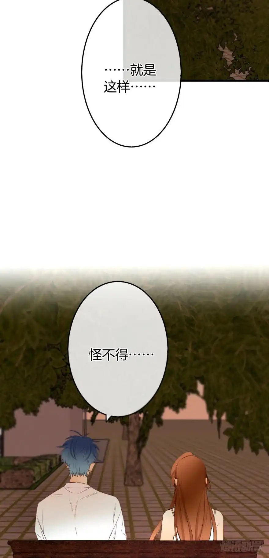 《情兽不要啊！》107话：兽皇龙沧海 第23页