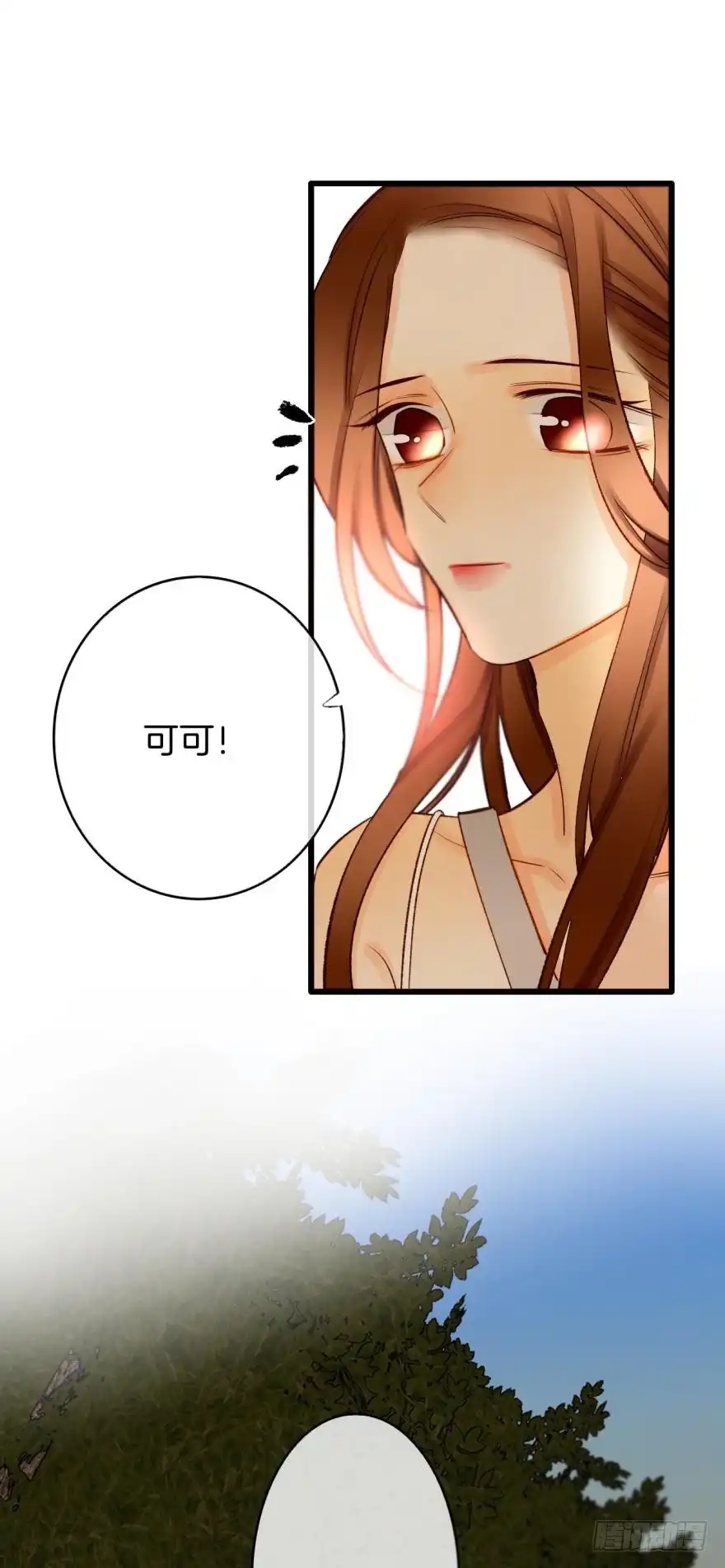 《情兽不要啊！》107话：兽皇龙沧海 第11页