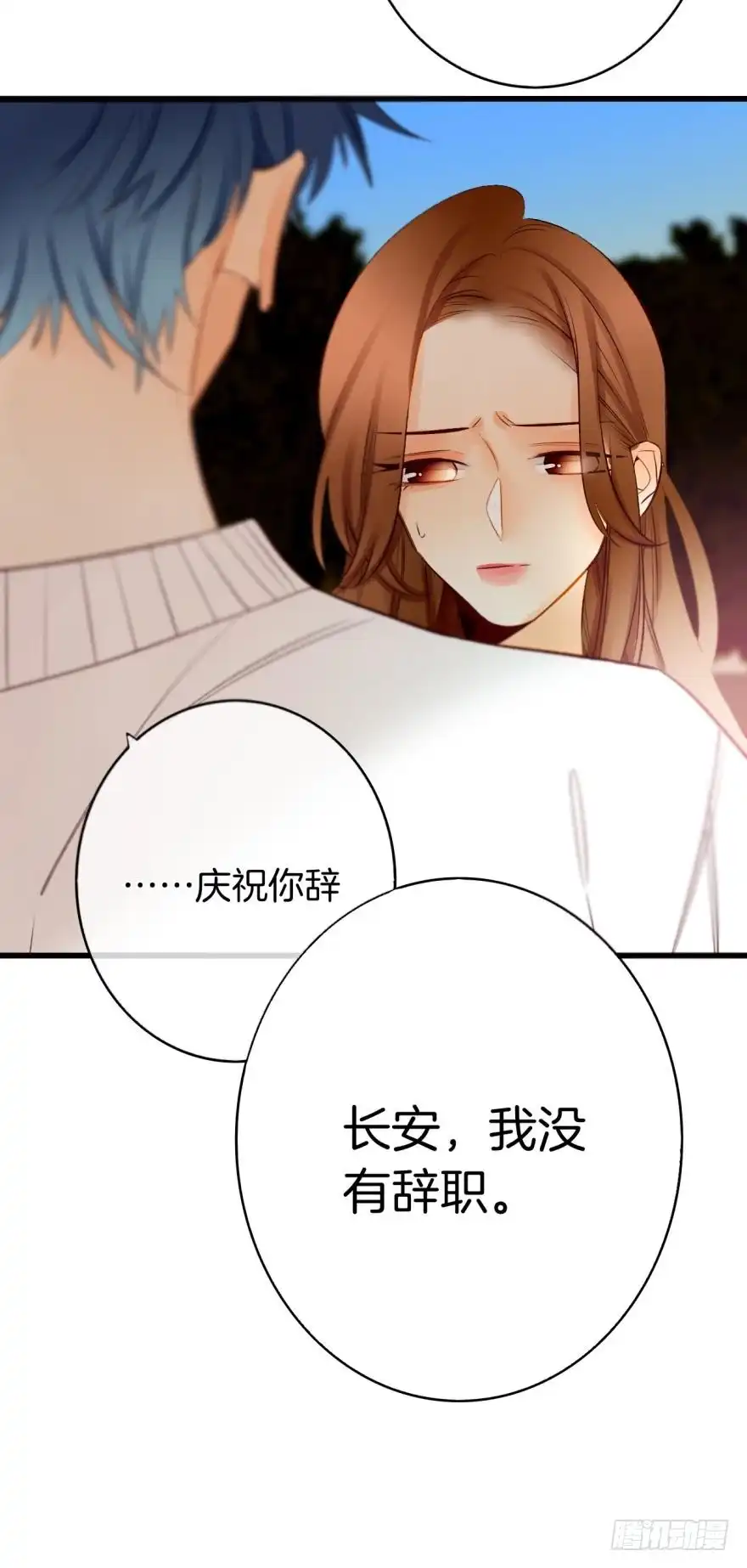 《情兽不要啊！》107话：兽皇龙沧海 第16页