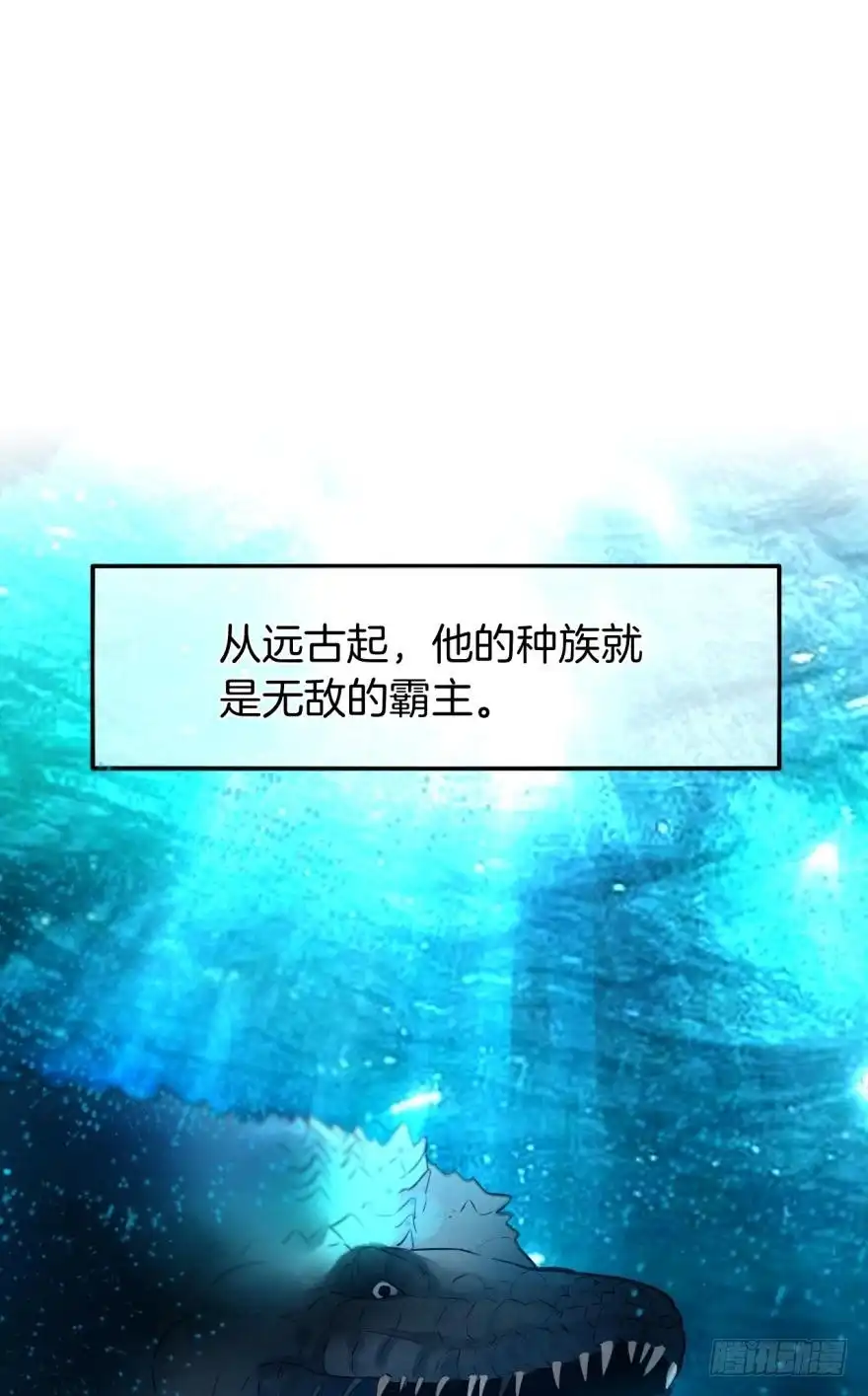 《情兽不要啊！》107话：兽皇龙沧海 第44页