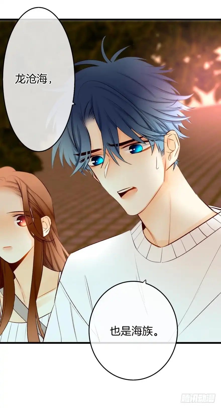 《情兽不要啊！》107话：兽皇龙沧海 第27页