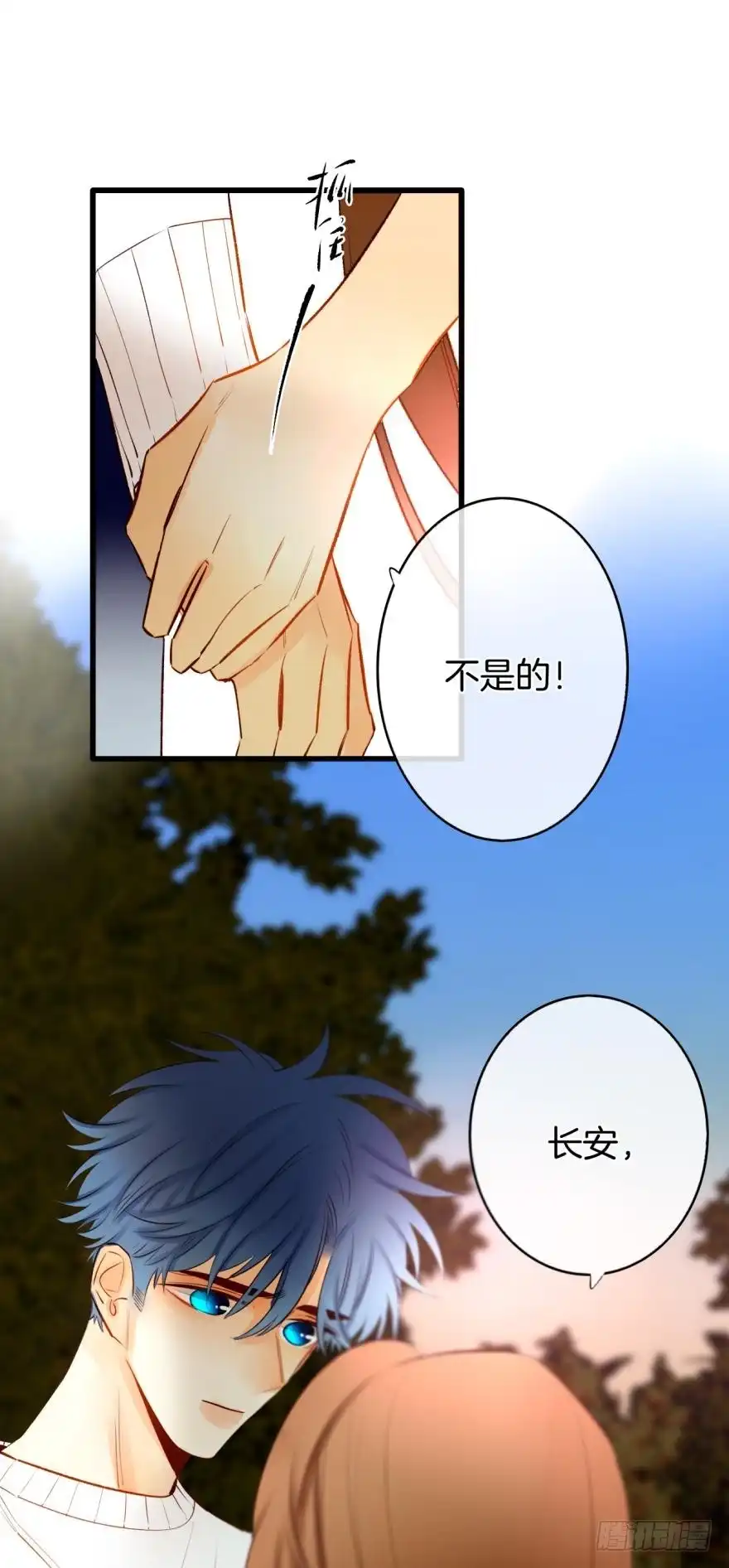 《情兽不要啊！》107话：兽皇龙沧海 第20页