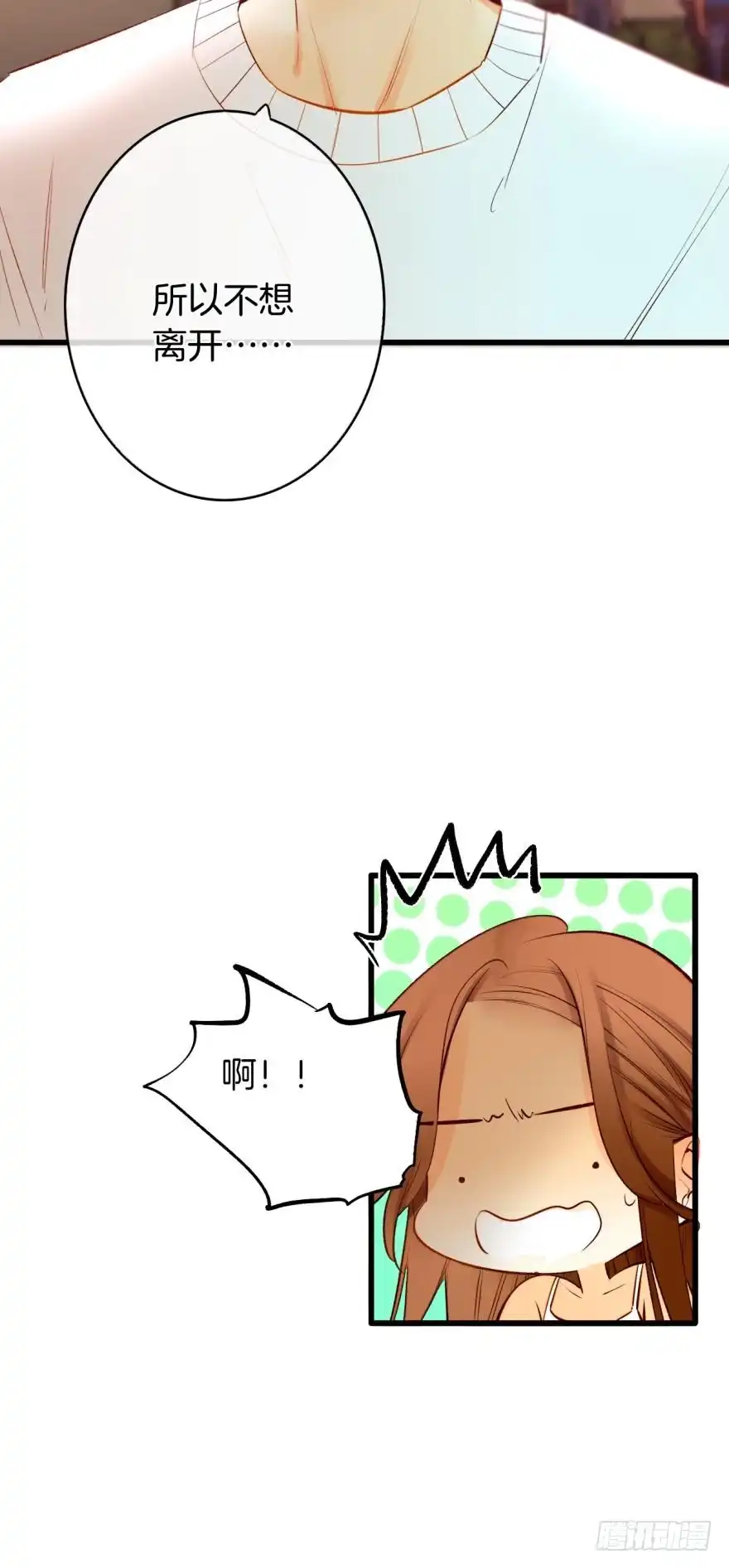 《情兽不要啊！》107话：兽皇龙沧海 第19页