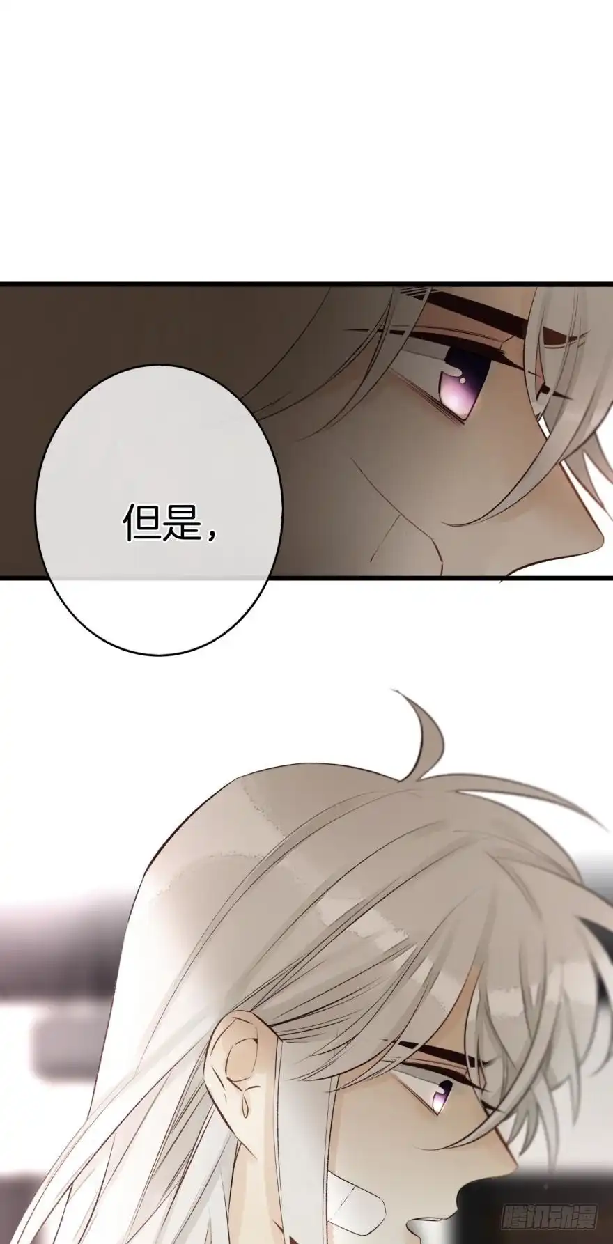 《情兽不要啊！》107话：兽皇龙沧海 第6页