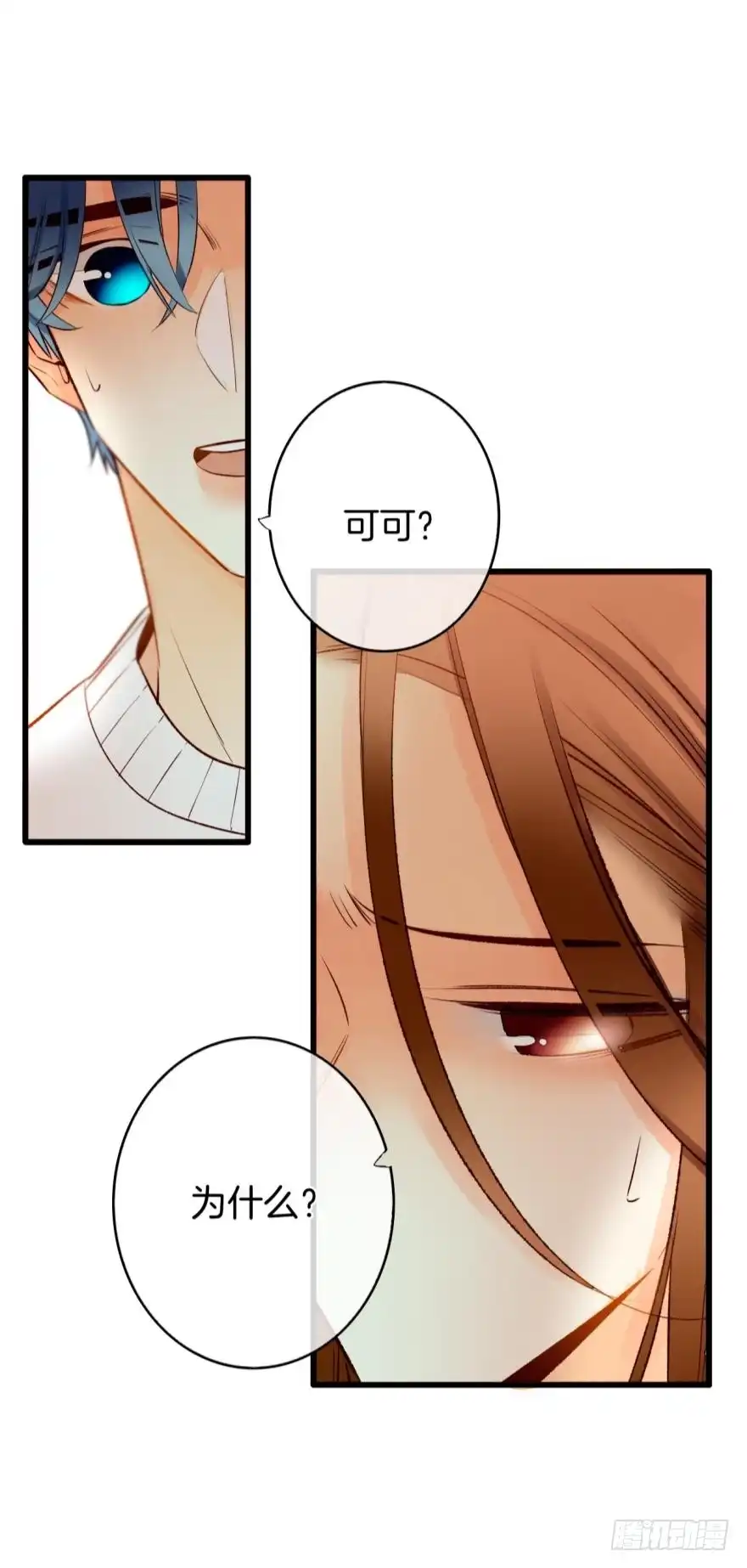 《情兽不要啊！》107话：兽皇龙沧海 第17页
