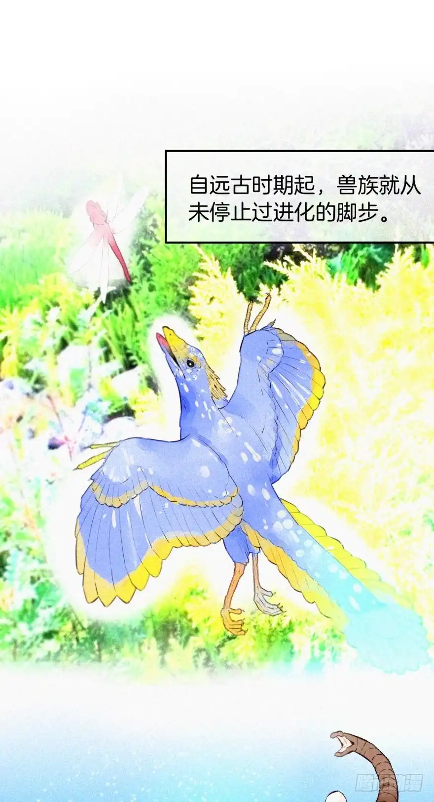 《情兽不要啊！》107话：兽皇龙沧海 第31页